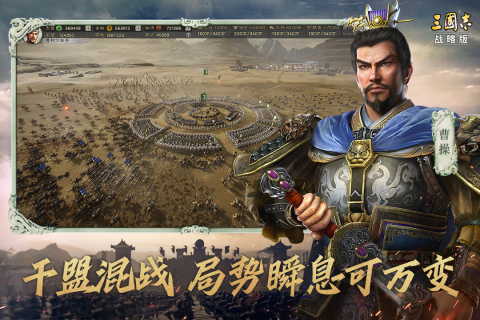 2022好玩三国策略手游有哪些 好玩三国策略手游推荐