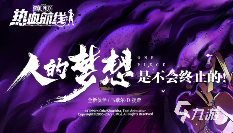 热门的大航海游戏推荐2022 好玩热门的大航海游戏推荐
