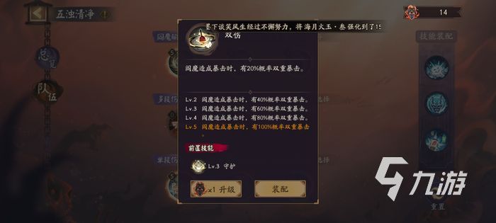 阴阳师百鬼乱狱玩法介绍 百鬼乱狱活动攻略 