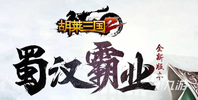 三国塔防类游戏推荐2022 好玩的三国塔防游戏推荐