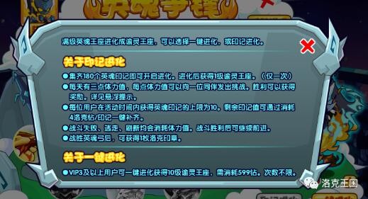 洛克王国2022新英魂争锋活动怎么玩