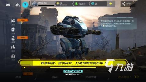 熱門爆款機甲游戲下載大全2022 幾款超級好玩機甲類手游下載推薦