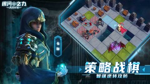 銀河之力天刃計(jì)劃截圖4