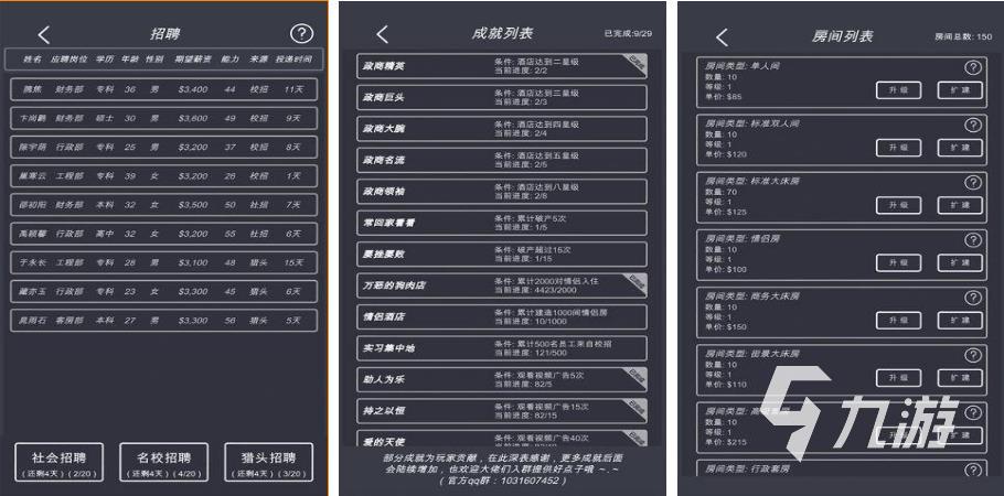 经营类游戏哪个好玩2022手游 经营类游戏哪个好玩榜单推荐