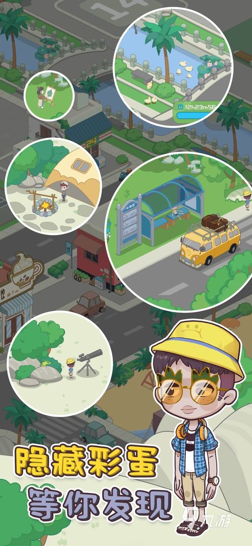 海岛村游戏下载免费安装 正版安装地址分享