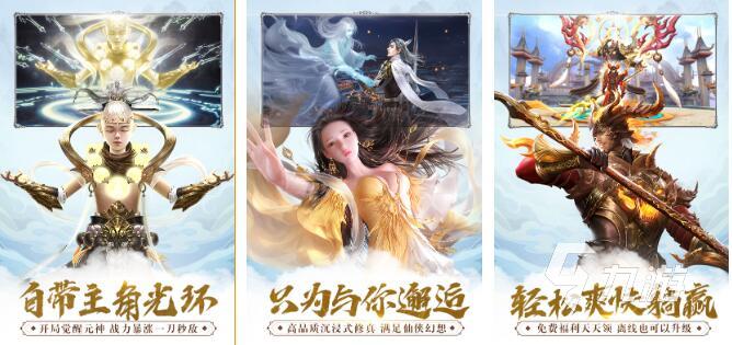 2022最受欢迎3d仙侠手游排行榜 好玩的3D仙侠手游推荐
