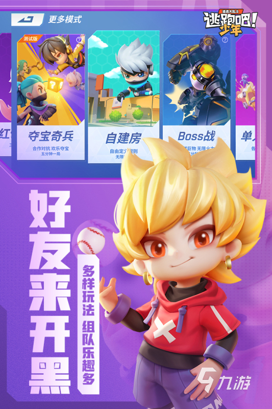 2022好玩的联机游戏推荐手游 值得推荐的联机游戏手游合集