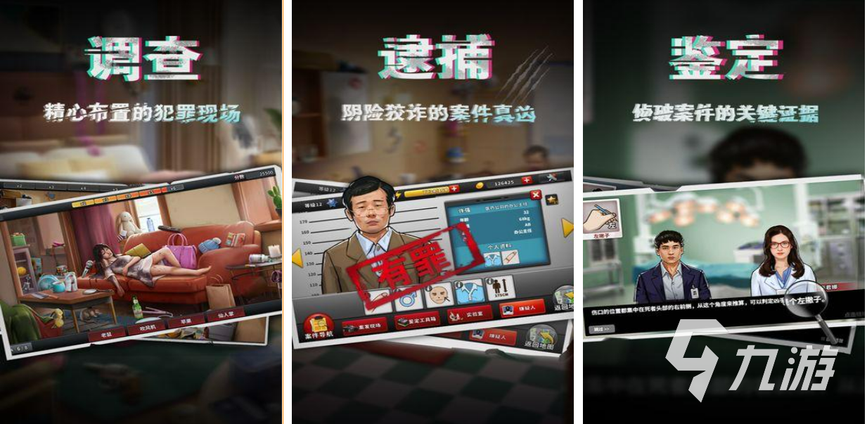 2022好玩的三分钟推理游戏游戏有哪些 热门的三分钟推理手机游戏推荐下载大全