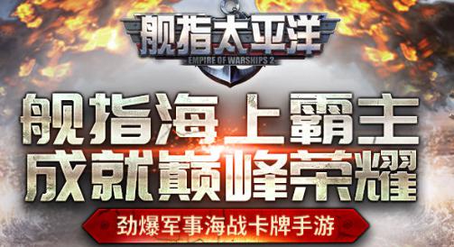 2022海战游戏哪个好玩 海战游戏下载大全