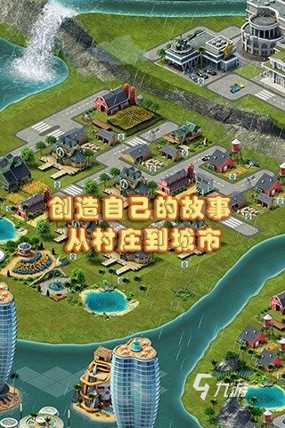 2022自己建城市的手機游戲推薦 城市建造類手游排行榜