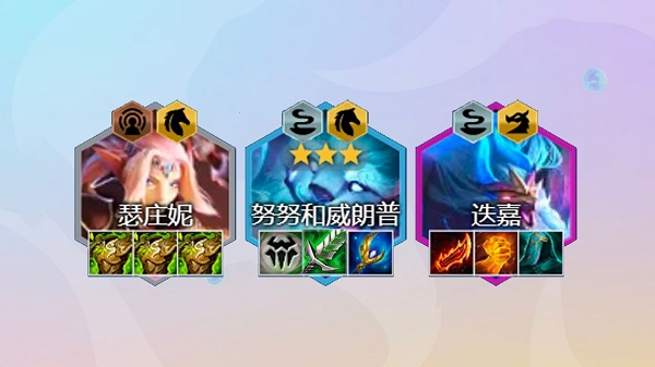 金铲铲之战巨龙之巢半神重骑努努阵容怎么进行选择？
