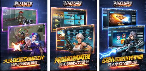 十大手机大型射击游戏有哪些2022 好玩的大型射击游戏下载大全