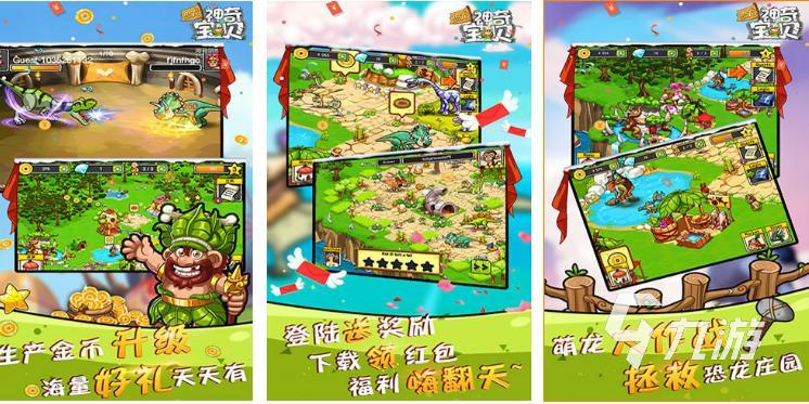 热门恐龙游戏下载安装 2022好玩的恐龙游戏下载推荐
