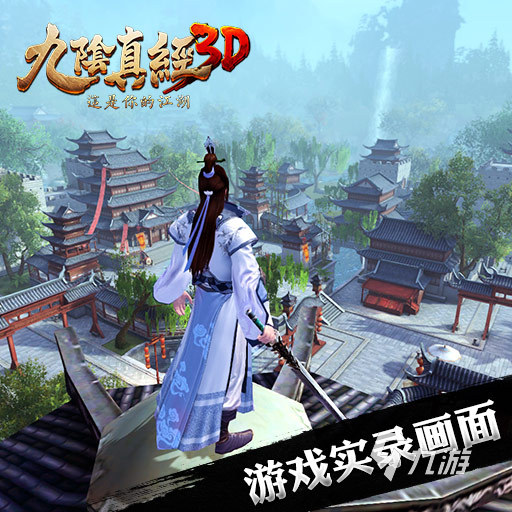 3d武侠手游官网下载大全2022 超好玩的3d武侠手游推荐