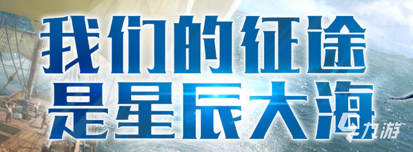 2022有哪些出海游戏 关于海洋的游戏推荐