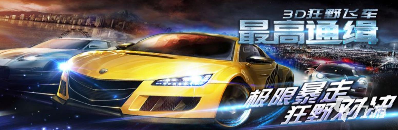 2022有哪些漂移游戲下載 可以賽車漂移的游戲推薦