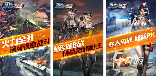 十大手机大型射击游戏有哪些2022 好玩的大型射击游戏下载大全