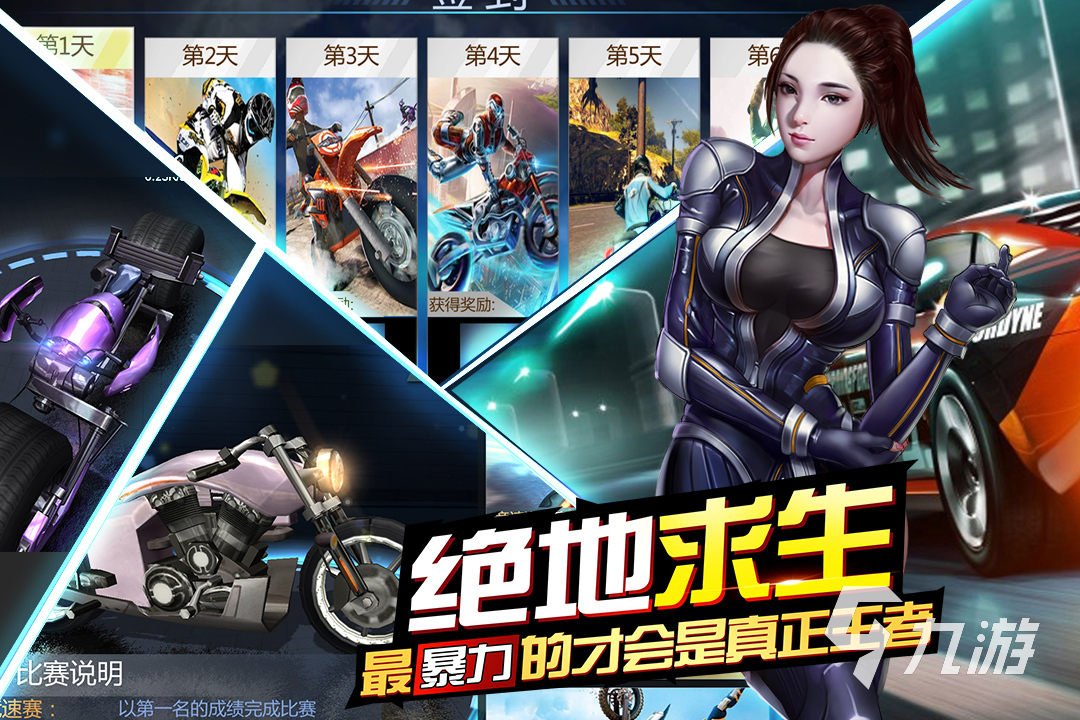 2022真实第一人称机车游戏有哪些 好玩的机车游戏推荐下载