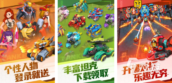有关坦克的游戏有哪些推荐2022 坦克游戏大全榜单推荐