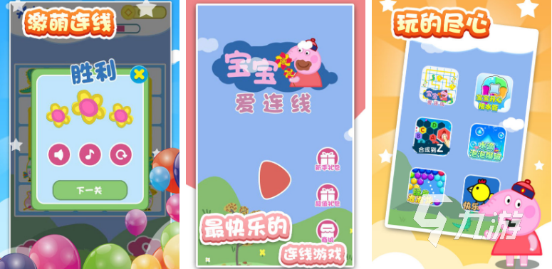 有没有儿童的游戏下载2022 儿童玩的手机游戏下载大全