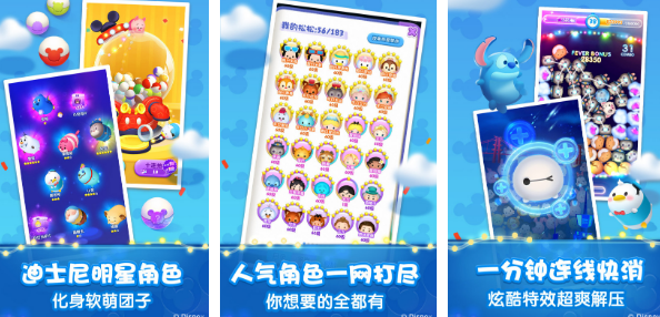 迪士尼游戏有哪些下载推荐2022 迪士尼手游大全榜单推荐