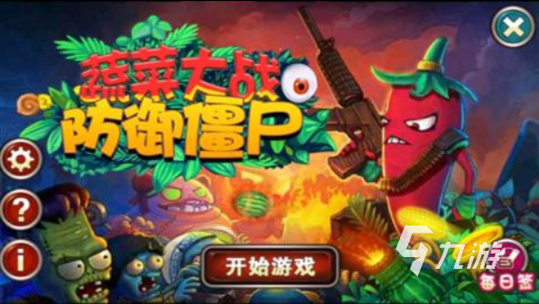 最近爆火的僵尸吃植物的游戏2022 好玩的僵尸吃植物的游戏推荐