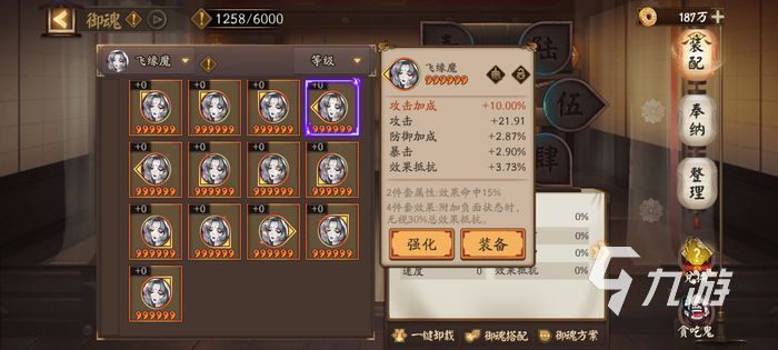 阴阳师sp阎魔御魂推荐 sp阎魔御魂搭配攻略