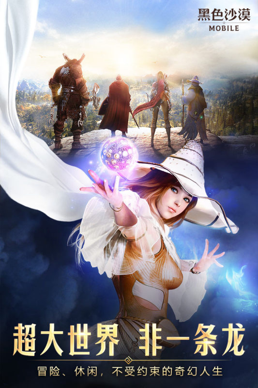 2022好玩的mmorpg游戏手游推荐 可玩性高的mmorpg手游合集截图