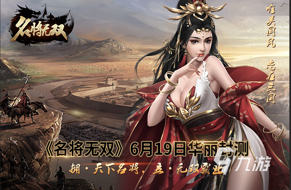 无双系列游戏下载大全2022 无双系列游戏的推荐
