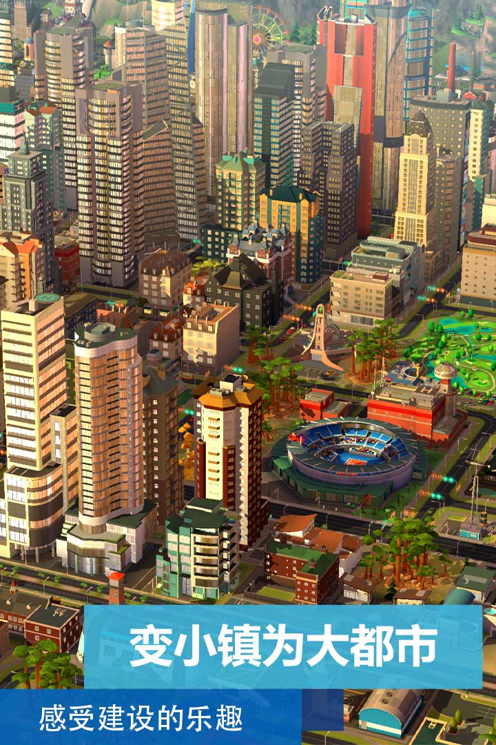 2022自己建城市的手机游戏推荐 城市建造类手游排行榜