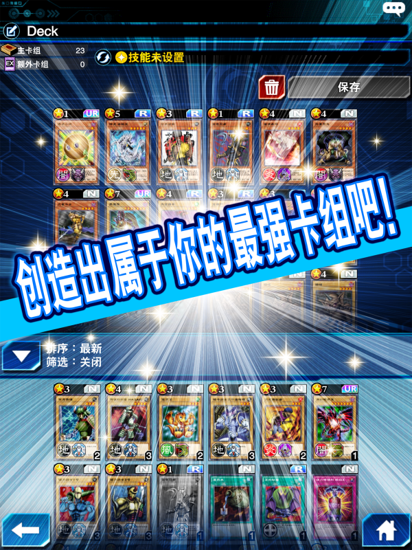 游戏王 决斗连盟截图4