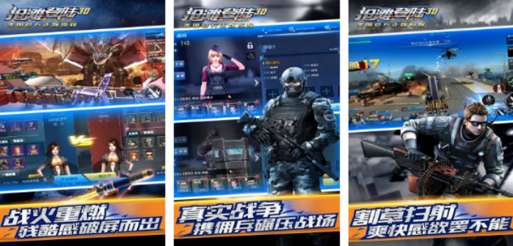 有什么好玩的枪战单机手游推荐2022 最新单机枪战类手游榜单推荐截图