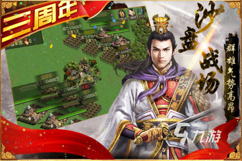 2022三国策略游戏排行榜前十名 十大三国类策略游戏推荐