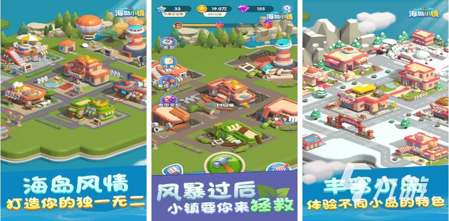 2022热门经营单机游戏手游 热门经营单机游戏榜单推荐