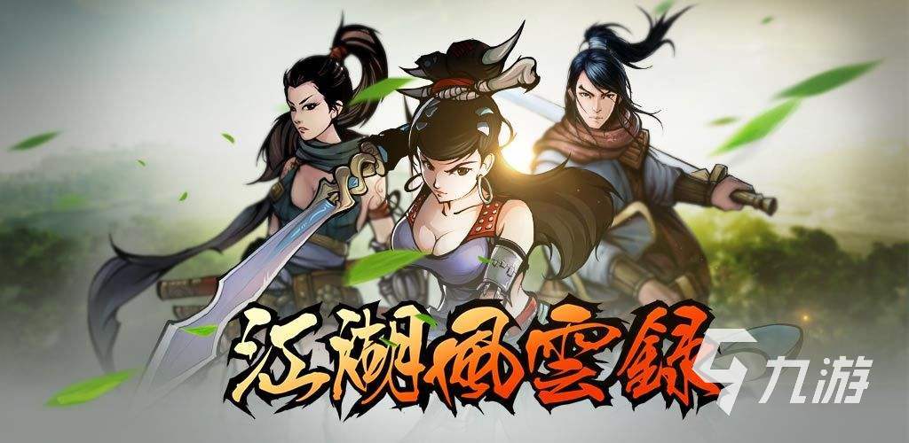 最新角色扮演手游排行榜2022前十名 角色扮演手游的推荐