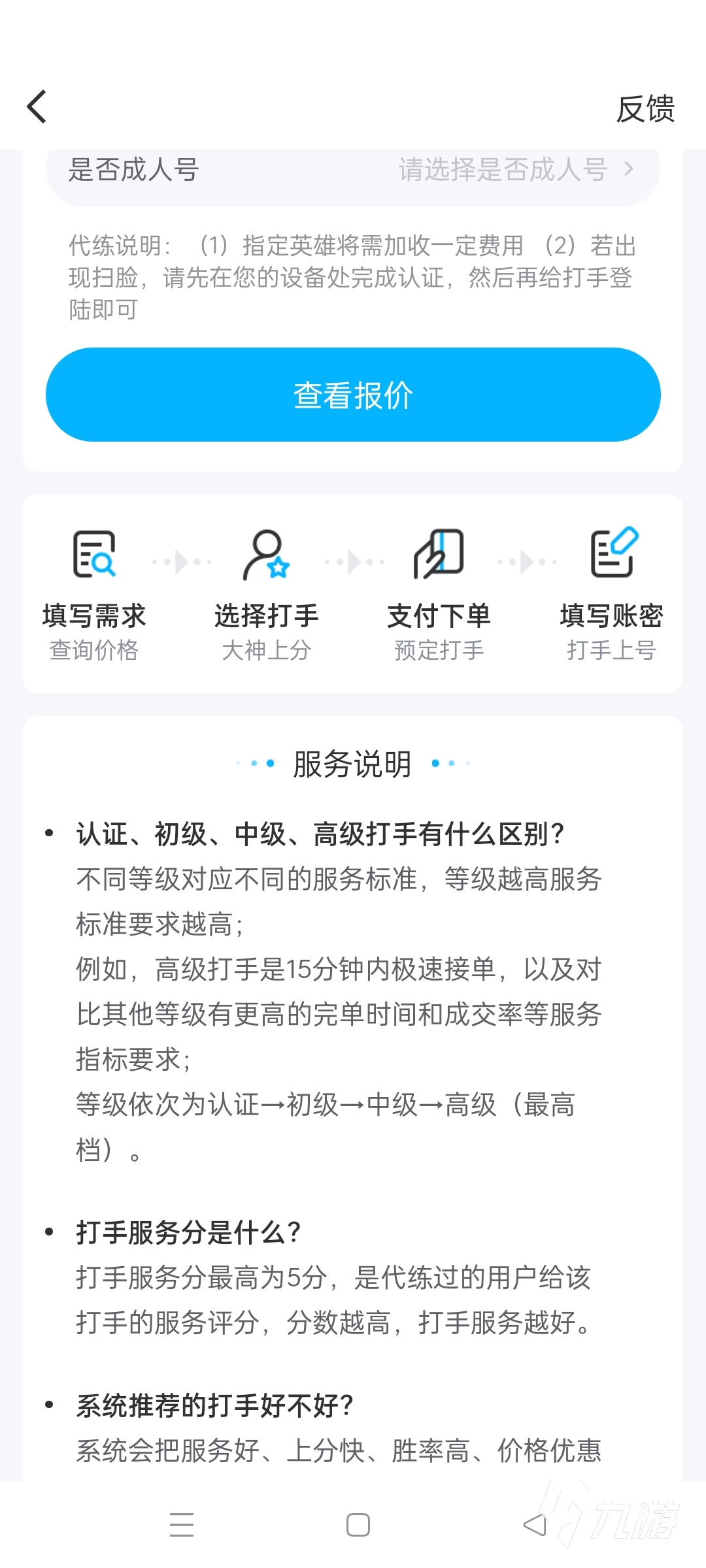 暗黑破坏神不朽代练有免费的吗 暗黑手游免费代练平台分享