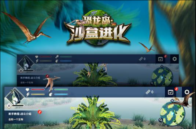 热门的恐龙单机游戏推荐2022 热门好玩的恐龙单机游戏推荐截图