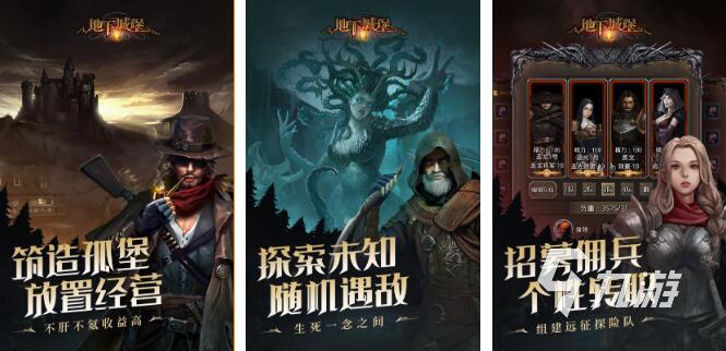 好玩的地牢游戏排行榜前十名2022 值得玩的地牢手游推荐
