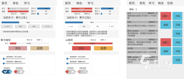 2022免费三国单机游戏手机版有哪些 三国单机游戏推荐