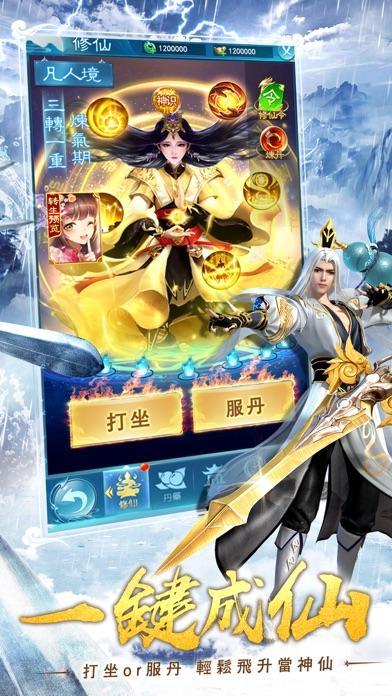 上古传奇截图