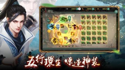剑侠情缘R截图1