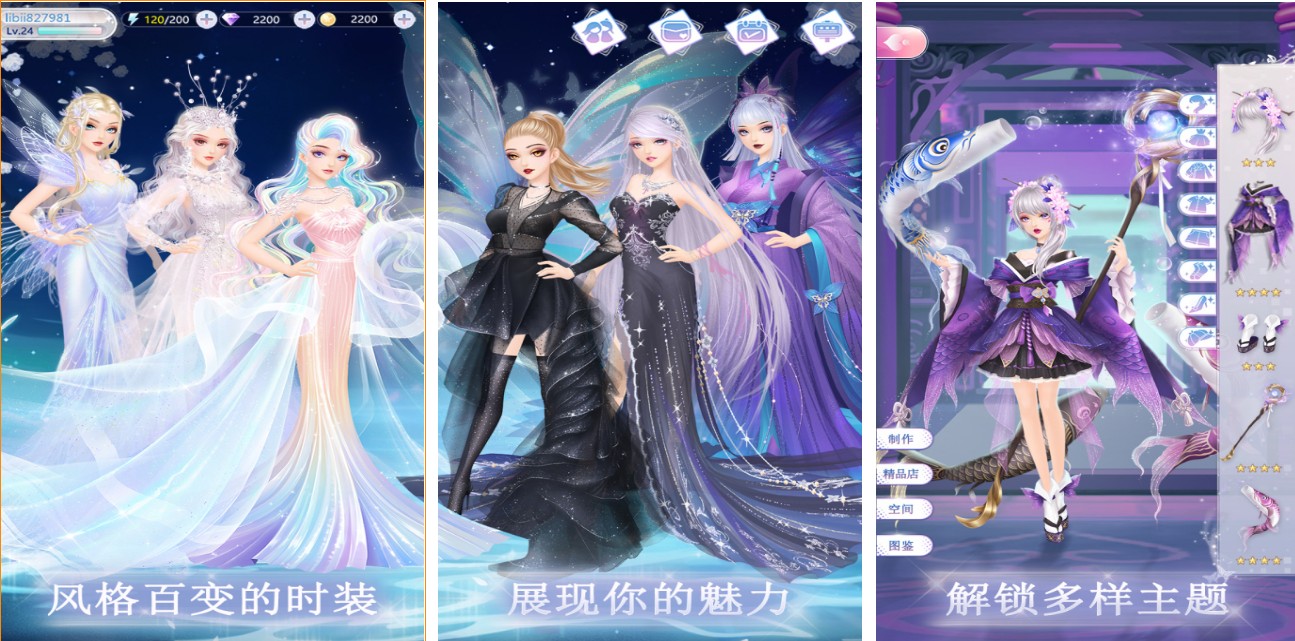 2022有哪些时尚公主游戏 时尚公主游戏推荐