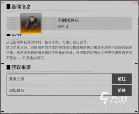 终末阵线伊诺贝塔角色变革怎么玩 角色变革系统详解