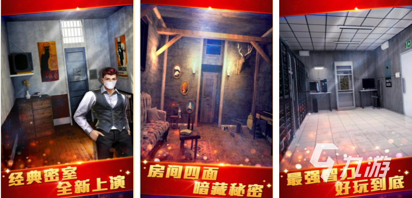 2022有一款监狱逃生游戏叫什么 好玩的逃生游戏有哪些
