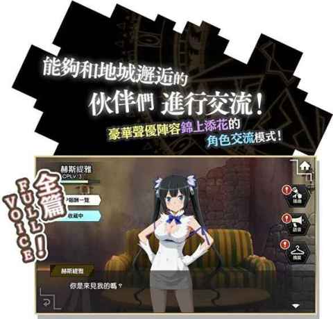 地城邂逅記憶憧憬截圖2