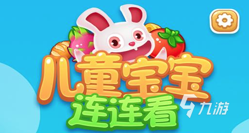 画风可爱适合儿童节的游戏手游下载大全2022 几款超级好玩的画风可爱的手游下载推荐