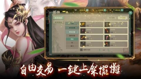 剑侠情缘R截图2