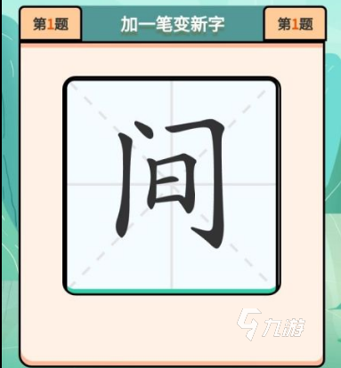 小學(xué)生識字游戲免費下載大全2022 識字游戲下載排行榜