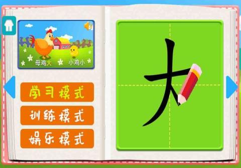 小學(xué)生識字游戲免費下載大全2022 識字游戲下載排行榜