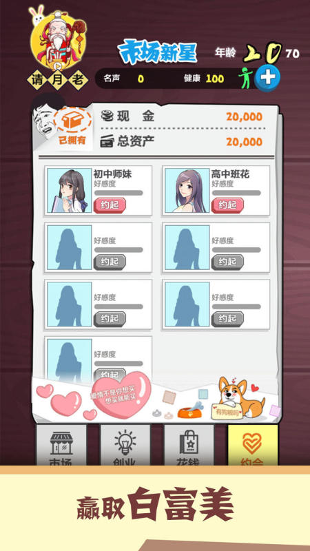 北漂截圖3